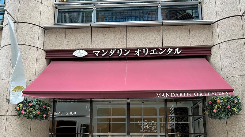 マンダリン オリエンタル 東京 グルメショップ のロゴ