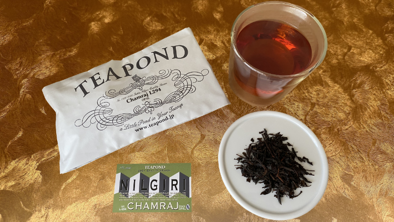 ティーポンドの2021年ニルギリチャムラジ茶園クオリティーシーズンのパッケージと説明カードと茶葉と淹れた紅茶