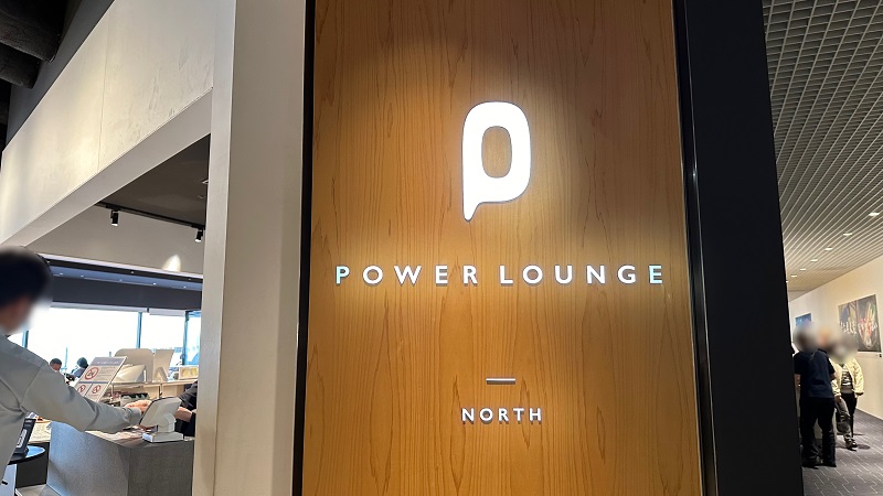 羽田空港第1ターミナル power lounge northの入口ロゴ