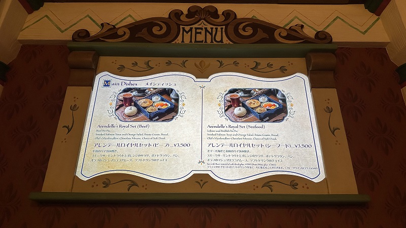 東京ディズニーシー ファンタジースプリングス アレンデールロイヤルバンケットのメインディッシュのメニュー