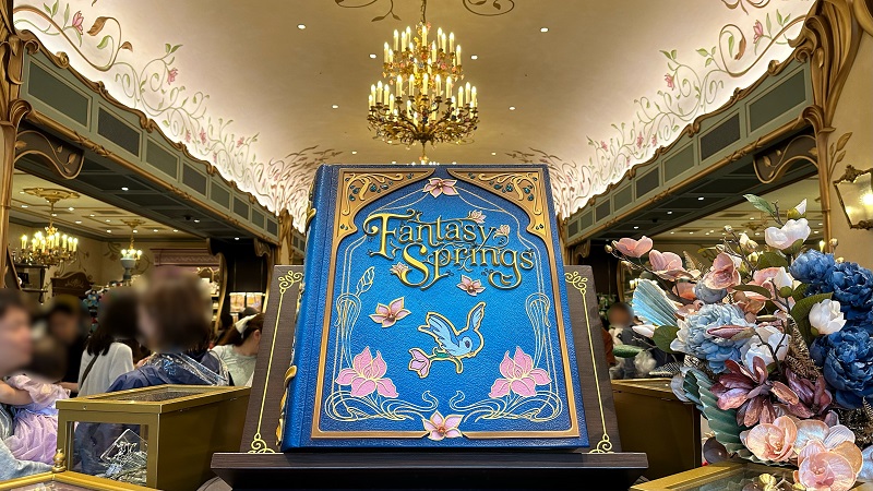 東京ディズニーシー ファンタジースプリングス ファンタジースプリングス・ギフトのディスプレイ