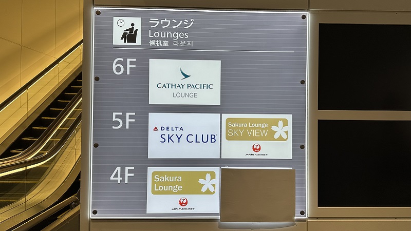 羽田空港第3ターミナル サクララウンジの案内板