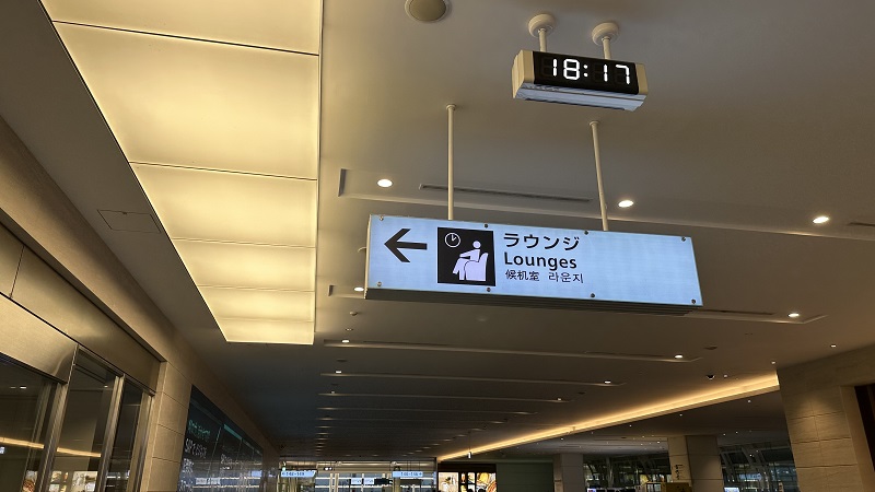 羽田空港第3ターミナル ラウンジの案内板